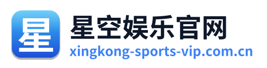 星空娱乐官网